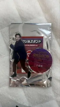 中島颯太　BOT フェイスタオル　居酒屋えぐざいる 中島颯太 BOT フェイスタオル 居酒屋えぐざいる EXILE TRIBE