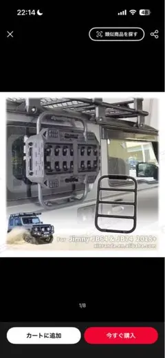 iori様専用 ウィルズウィン 荷台延長キット ハイゼットジャンボ用