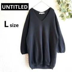 【美品】UNTITLED ブラック ニット日本製 黒 綿 コットン Vネック秋冬