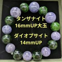 5A並・一点物】タンザナイトブレスレット 6㎜ - メルカリ