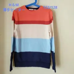 H＆M キッズ ボーダー 薄手セーター
