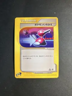 ポケモンいれかえ スターターパック 027/029 - メルカリ