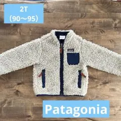 patagonia 2T ボアジャケット　レトロＸ90 95