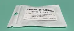 バトルフィールド6 購入特典 コントローラーキャップ