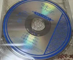 泡沫のユークロニア trail ブロッコリー 特典 ドラマCD