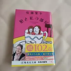 娘と私の部屋