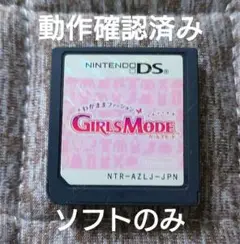 わがままファッション ガールズモード DSソフト