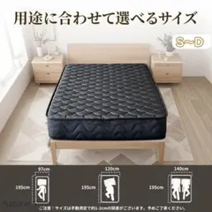 シングルマットレス ポケットコイル極厚21cm 高反発体圧分散 97×195cm