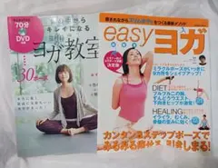 easyヨガ/龍村修のヨガ教室