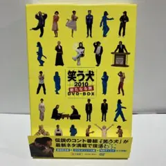 笑う犬2010 新たなる旅 DVD-BOX〈3枚組〉 - メルカリ
