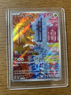 シキジカ　ARのサムネイル