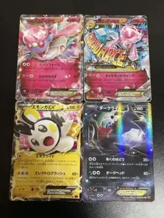 ポケモンカード ダークライex エモンガ ex メガディアンシーex 6枚セットのサムネイル