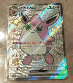 ブクリンEX SSR 336/190