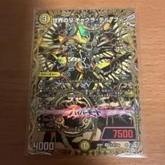 世界のy チャクラ・デル・フィン シークレット シク チャクラ