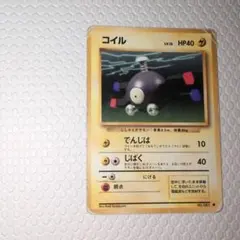 旧裏 コイル ポケモンカード - メルカリ
