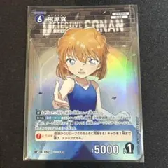 2026年最新】名探偵コナン カードゲーム 灰原哀の人気アイテム - メルカリ