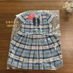 MIKIHOUSE チェック柄ワンピース 100cm