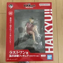 2026年最新】一番くじ ラストワン ハイキューの人気アイテム - メルカリ