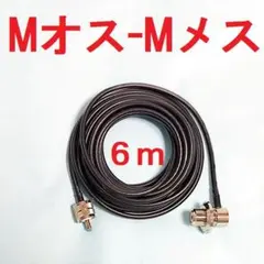 15m 同軸ケーブル Mオス-Mメス MPMJ コネクタ 無線 アマチュア無線