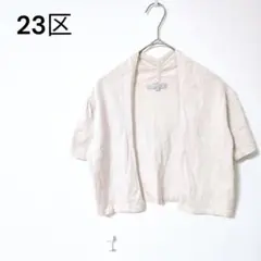 23区【38】カーディガン　半袖　オンワード樫山