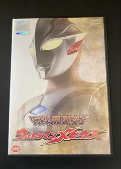 クライマックスストーリーズ　ウルトラマンメビウス　DVD