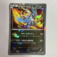 ゼクロムEX PROMO BW-Pプロモカード 159/BW-P - メルカリ