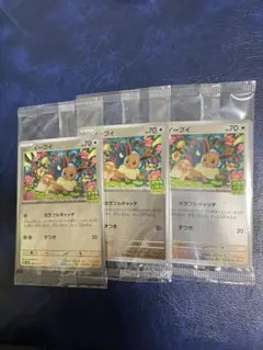 ポケモンカード イーブイ アーマードミュウツー プロモ 2枚セット