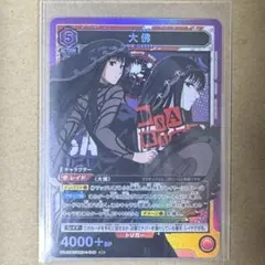 大佛SR ユニオンアリーナ　サカモトデイズ