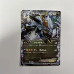 ブラックキュレムex sr フリーズボルト 062/059 bw6 - メルカリ