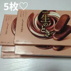 meiji 生のとき しっとりミルク 5箱セット