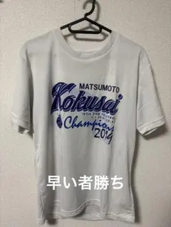 松本国際　バレーTシャツ 2025年最新】松本国際の人気アイテム - メルカリ