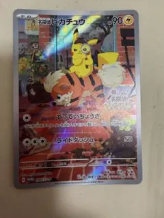 2026年最新】名探偵ピカチュウ プロモカードの人気アイテム - メルカリ