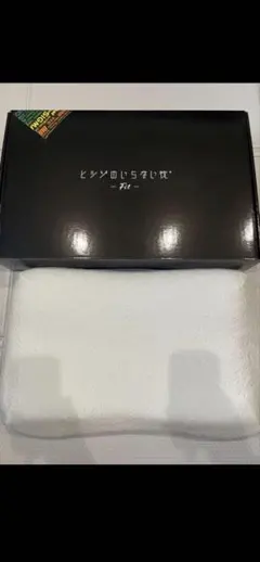 【美品】ヒツジのいらない枕　fit