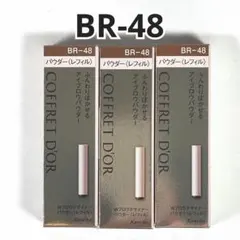 COFFRET D'OR アイブロウペンシル 、パウダーBR-48 セット Amazon.co.jp: コフレドール アイブロウ Wブロウデザイナー