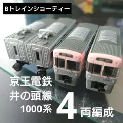【未開封未組立】Bトレイン 阪神1000系 2両×2箱セット 2025年最新】Bトレ 阪神1000系の人気アイテム - メルカリ