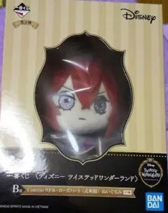 ☆ツイステ　一番くじ　ぬいぐるみ☆