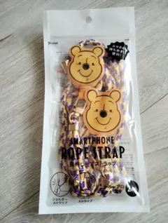 プーさん スマホショルダーストラップ