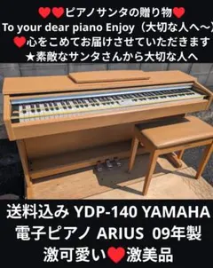 2026年最新】yamaha ydp-151の人気アイテム - メルカリ
