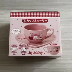 カップ＆ソーサー