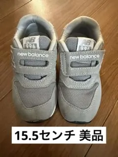 New Balance 996 キッズシューズ グレー