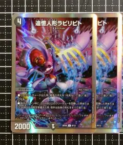 2025年最新】追憶人形ラビリピトの人気アイテム - メルカリ