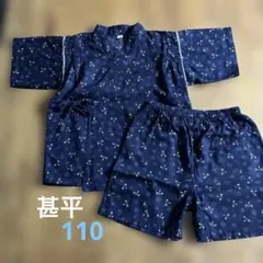 甚平　トンボ柄　 110サイズ　綿100％