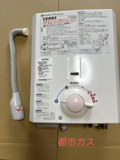 中古】NORITZ GQ-541W 瞬間湯沸かし器 都市ガス用 - メルカリ