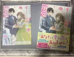 政略結婚の夫に「愛さなくて結構です」と宣言したら溺愛が始まりました