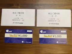 ジーイエット 株主ご優待券 1000円券 10枚セット - メルカリ