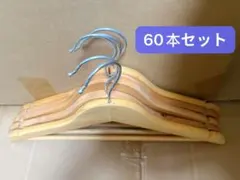 まとめ売り 木製ハンガー 50本セット 横幅45cm 店舗用品 押入れ収納