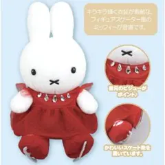 ミッフィー スタイル　スケート ミッフィー ぬいぐるみ