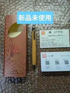 【最終値下げ!!】工房楔 レッドガム ユーカリ杢 ルーチェペン 最終値下げ!!】工房楔 レッドガム ユーカリ杢 ルーチェペン - メルカリ