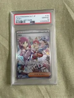 タロ　ステラミラクル　SAR PSA10 2025年最新】タロ SR psa10の人気アイテム - メルカリ