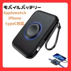 モバイルバッテリー ワイヤレス充電 充電器 Type-Cケーブル PSE認証済